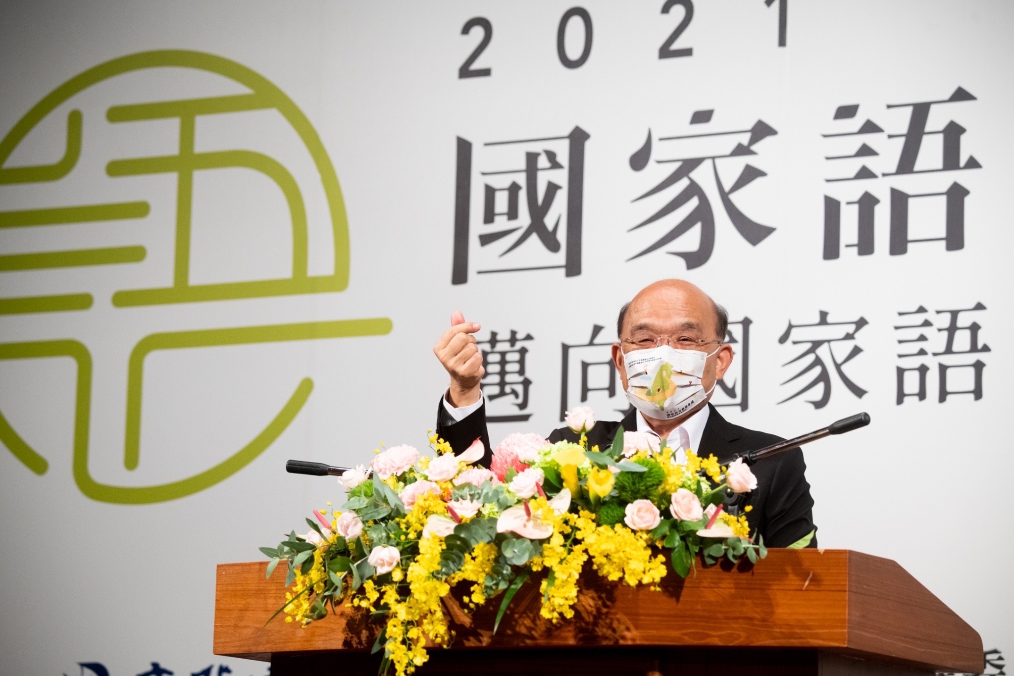 Premier Su Tseng-chang attends the National Languages Development Convention 2021, promoting equal respect for Taiwan’s various mother tongues.