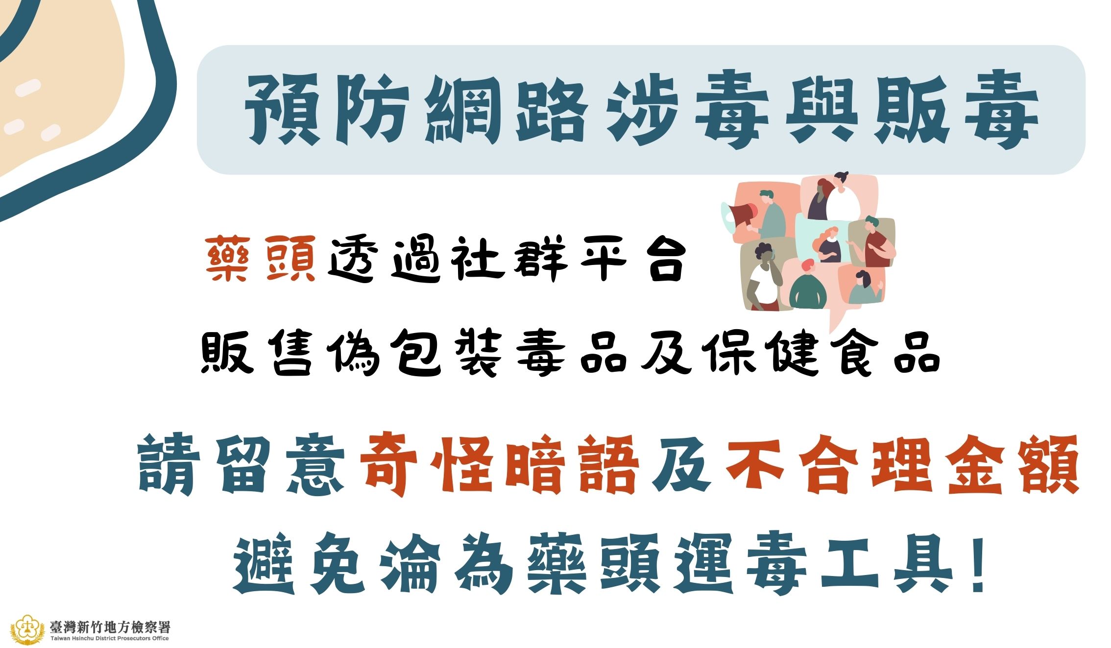 反毒手牌1