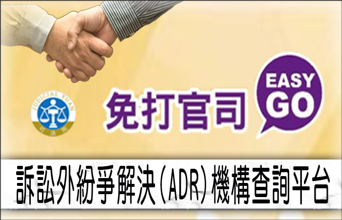 免打官司