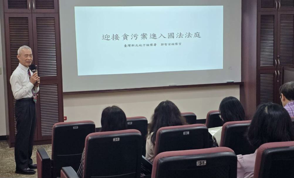 1141224新竹地方檢察署辦理國民法官貪污案件專題演說新聞稿