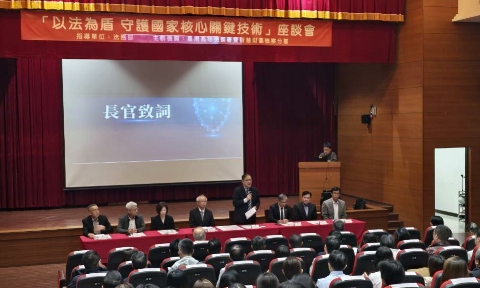 Hsinchu District Prosecutors Office held a seminar