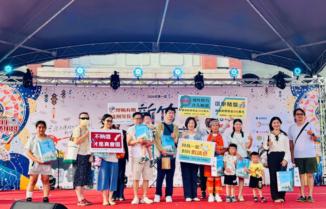 1150720新竹地檢署結合新竹縣第一屆原民城市嘉年華反賄選宣導新聞稿