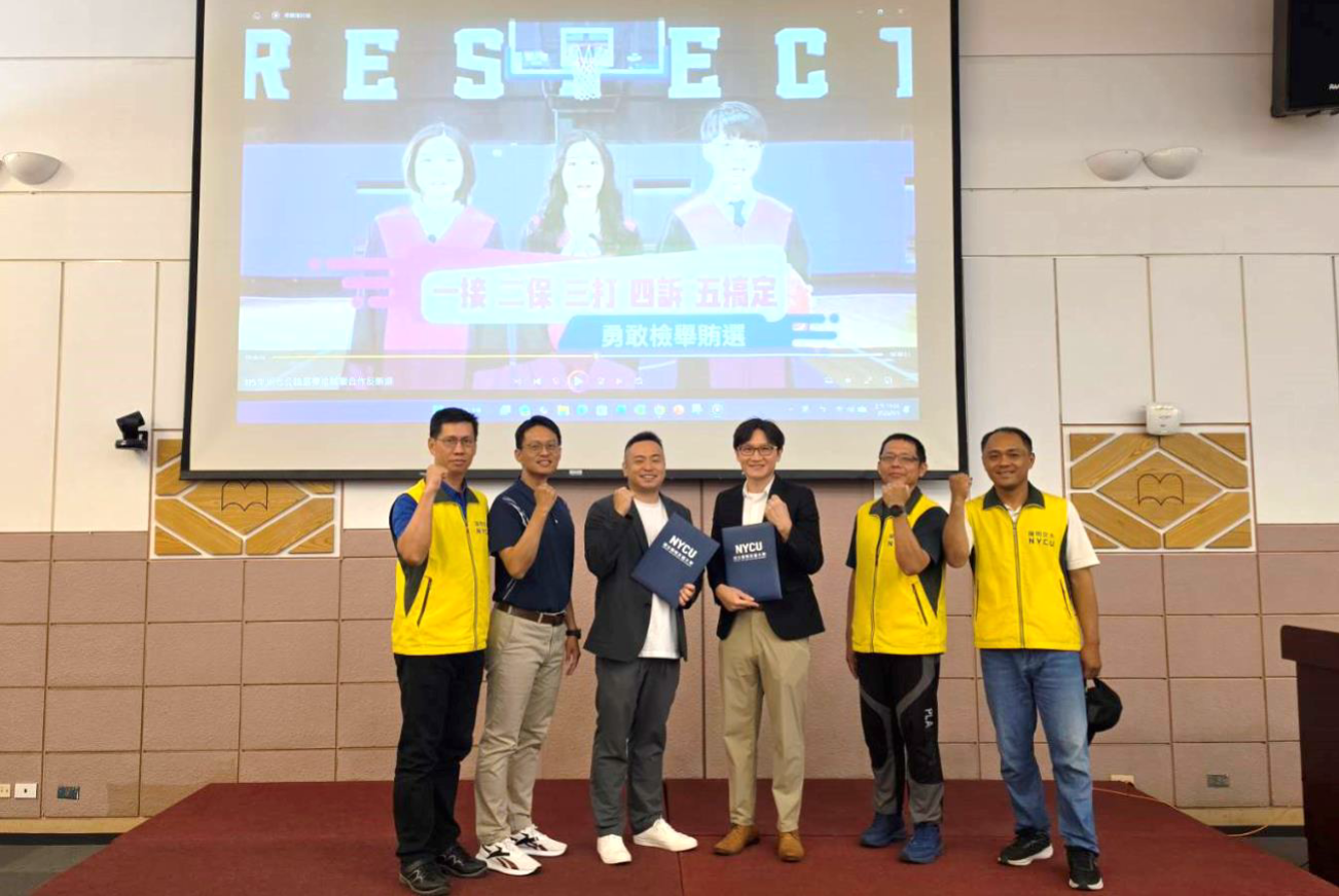 1150903新竹地檢署攜手國立陽明交通大學「走入校園、新生啟航」反詐欺、反賄選宣導新聞