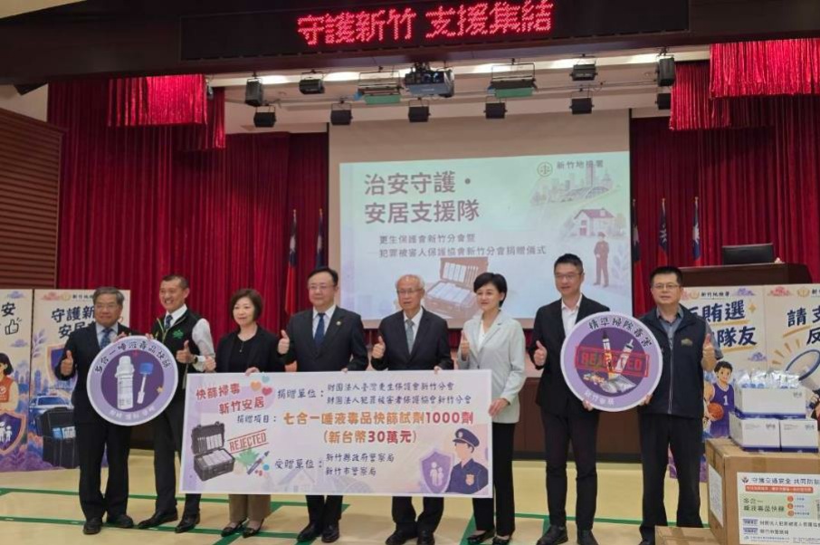 1150917新竹地檢署守護新竹支援集結防毒治安補給暨反賄選神隊友宣示儀式